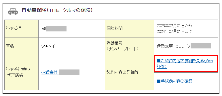 そぴ様ご確認ページ 契約更新月／最低利用期間を確認したい | よくある質問(FAQ) | BIGLOBE