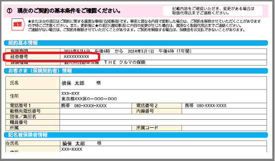 XXX様 確認用 （クラウドIVR（音声自動応答）サービス Vポータル