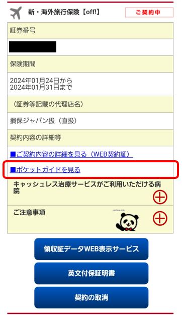 しほ様ご確認用 SHIHO様ご確認用 しほ様ご確認用ページ☆ しほ様確認用