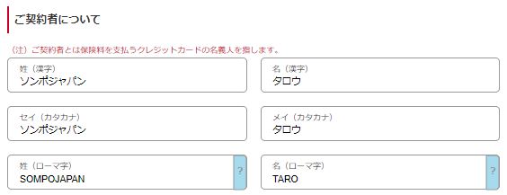 外国人氏名（ミドルネーム）の入力の仕方を教えてください。 | 損保