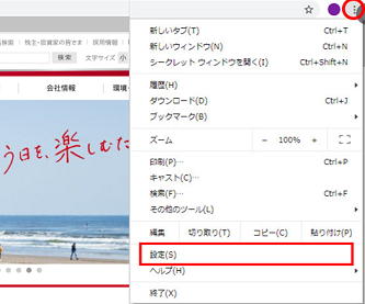 クリックしても画面が表示されない場合、どうすればいいですか