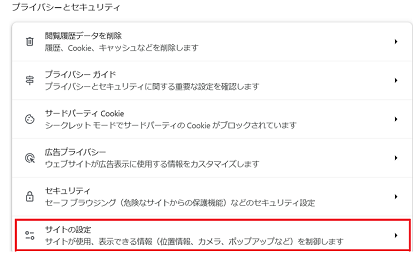 クリックしても画面が表示されない場合、どうすればいいですか
