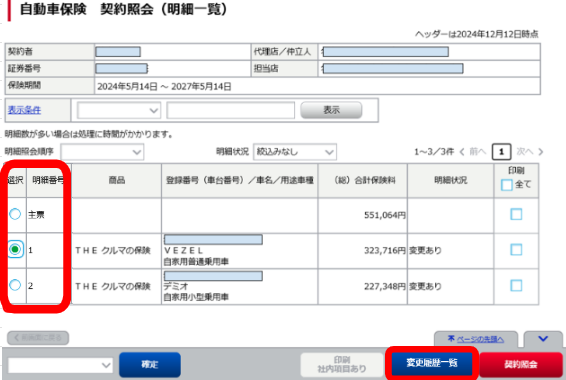 Shiho確認ページ dispImage.php?id=2169