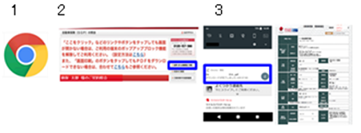 スマートフォンでｐｄｆを閲覧する方法を教えてください 損保ジャパン