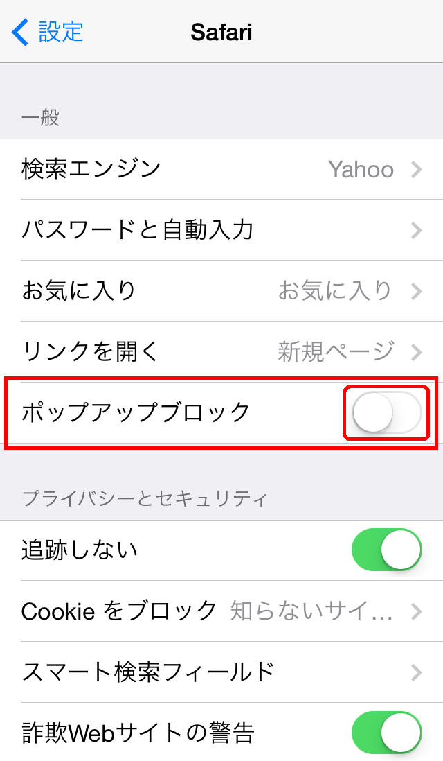 クリックしても画面が表示されない場合 どうすればいいですか スマートフォン版マイページの場合 損保ジャパン
